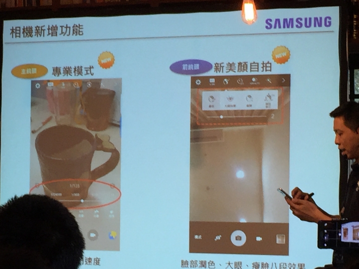 「Samsung Galaxy 終極旗艦體驗會」Mobile01場分享