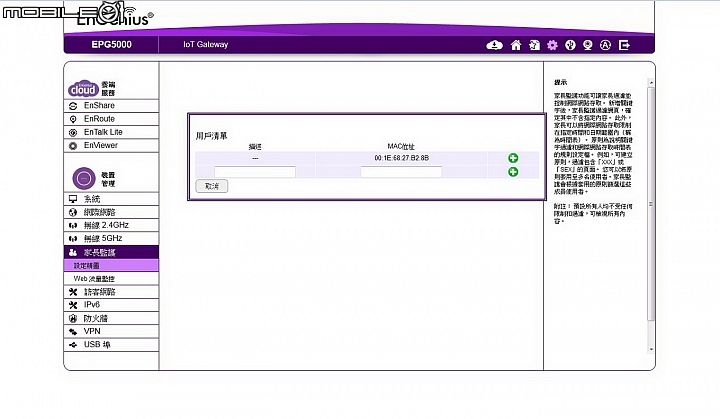 體驗飆速-EnGenius，上網“無網不利”