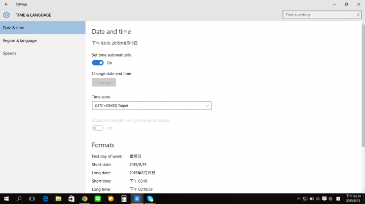 Fujitsu AH544升級win10語言問題