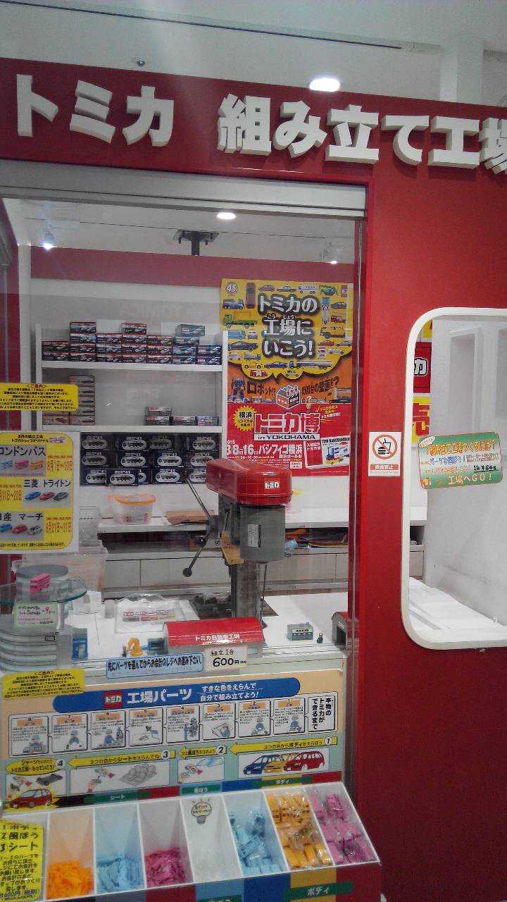 TOMICA SHOP 東京車站限定版