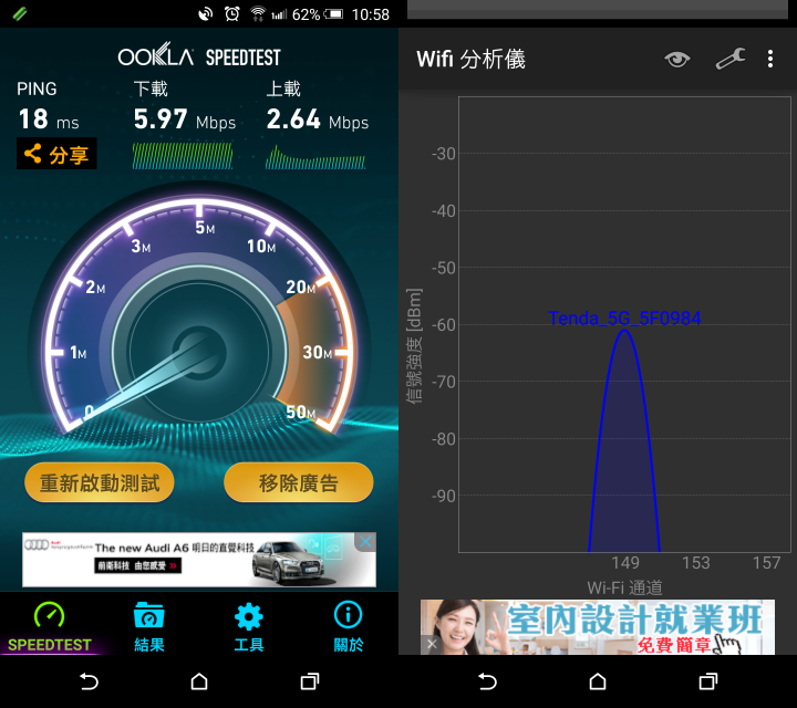 [開箱]魟魚來襲 Tenda FH1208 5天線