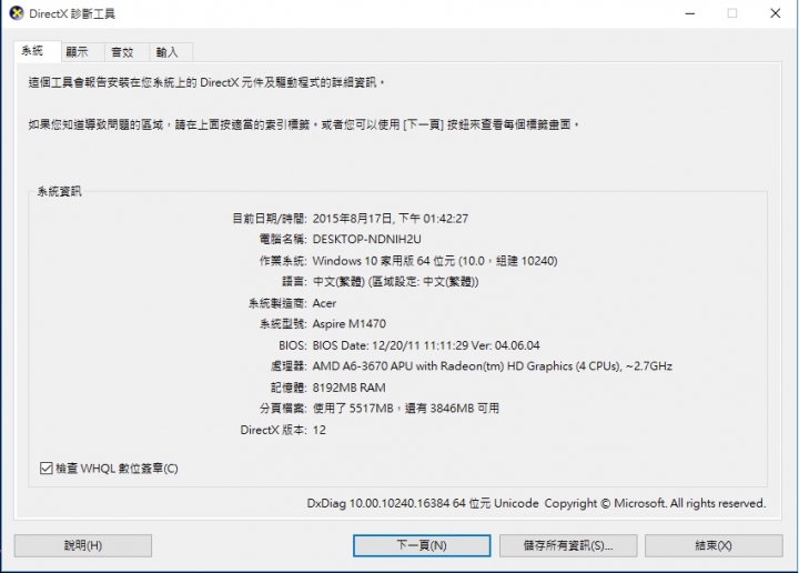 想從AMD升級Intel