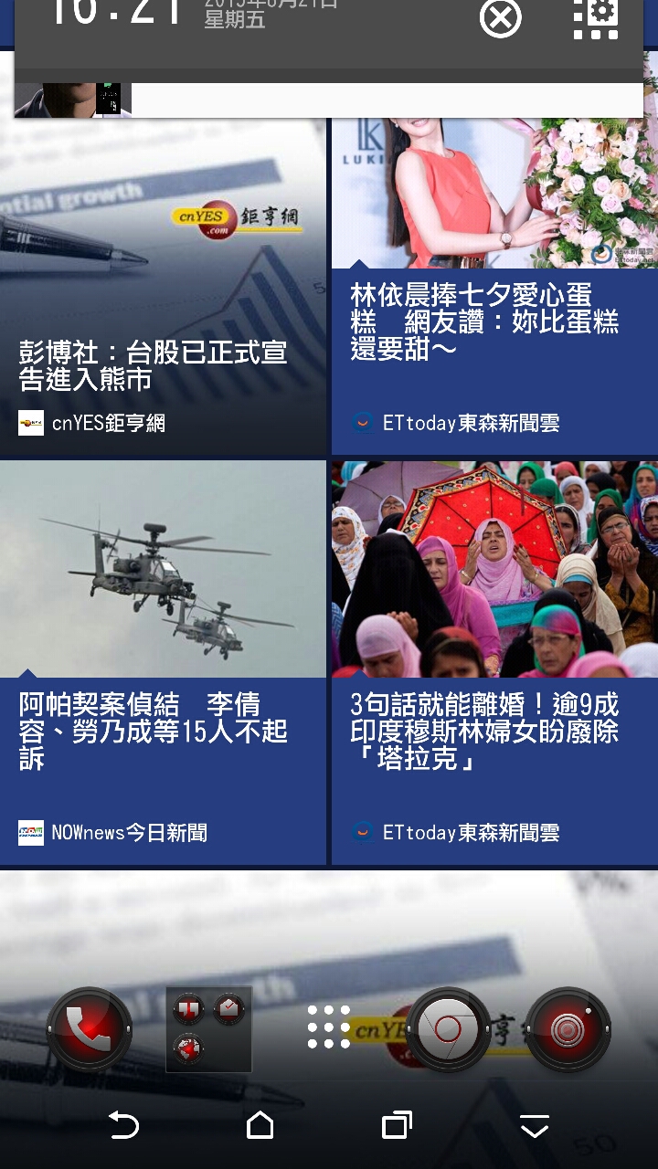 Blinkfeed內容忽然可以更新了