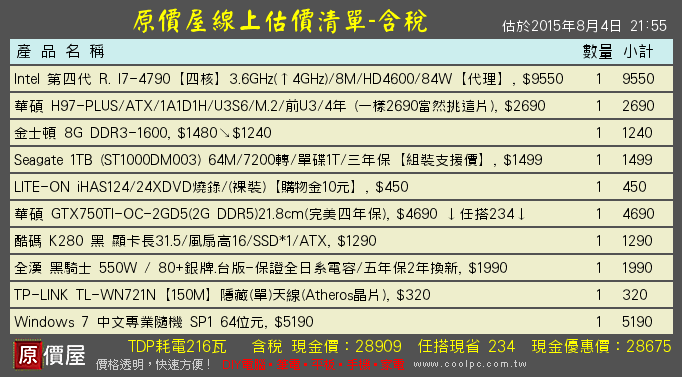 請幫忙，第一次自組電腦，30K含作業系統