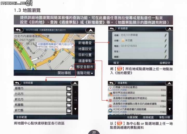 [開箱]2018/05/23-補充圖資-New Kuga Plus1 數位導航版 + WifiDisPlay [售後問題+註冊+圖資+手冊]