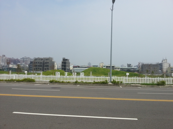 順天建設人造山!?