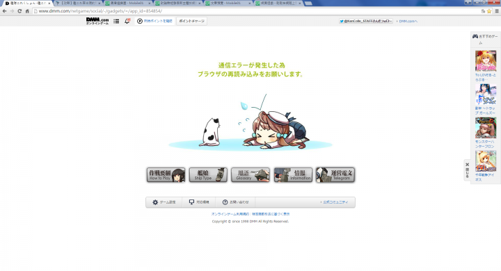 艦娘登不進去 求救