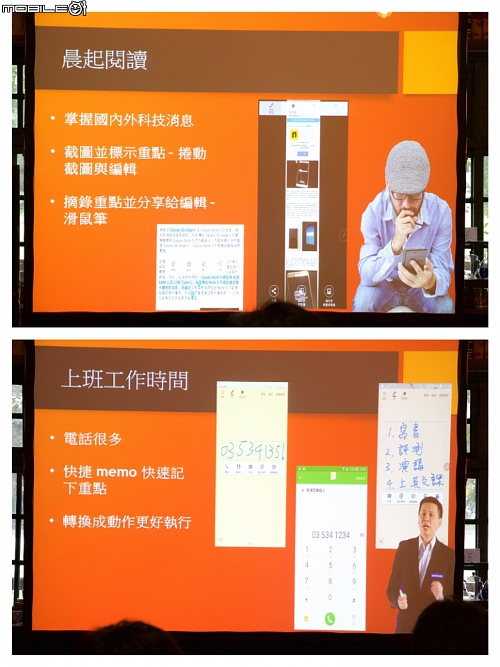 5所不在的曲面螢幕魅力 Samsung Galaxy Note 5 網友搶先體驗會