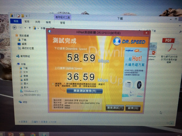 求助..RT-AC68U 無線基地台跟 Hinet 的設定