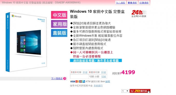這樣的安裝可以幫ssd省很多空間嗎？