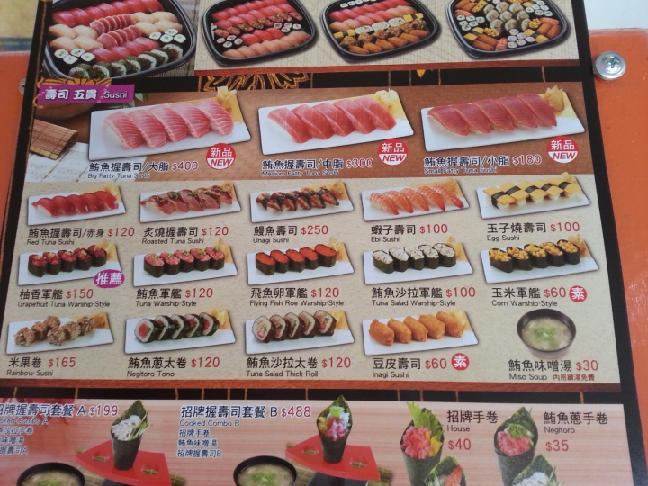 [強尼帶球 食記] 嘉義 東區 順億鮪魚專賣店