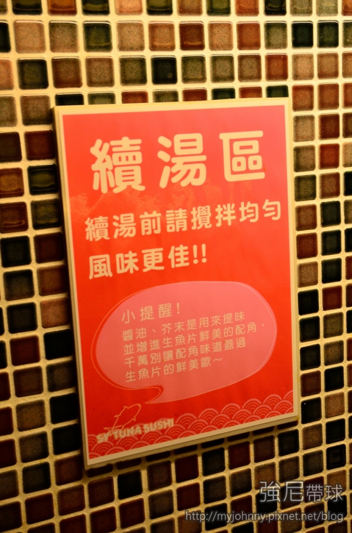 [強尼帶球 食記] 嘉義 東區 順億鮪魚專賣店