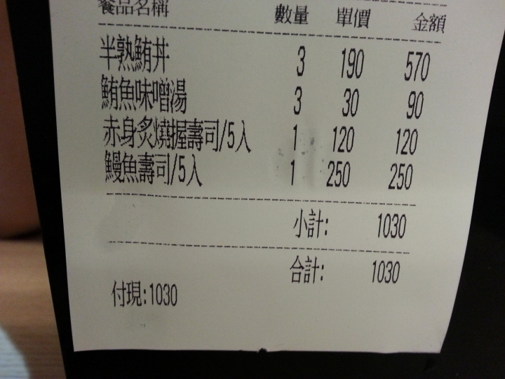 [強尼帶球 食記] 嘉義 東區 順億鮪魚專賣店