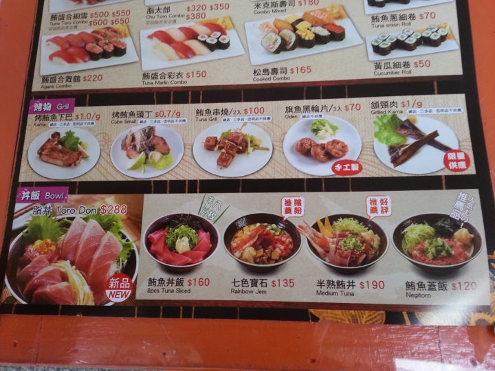 [強尼帶球 食記] 嘉義 東區 順億鮪魚專賣店
