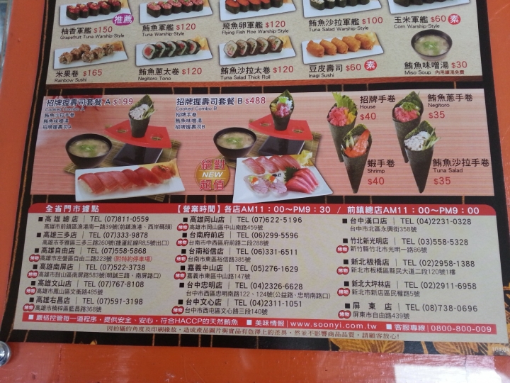 [強尼帶球 食記] 嘉義 東區 順億鮪魚專賣店