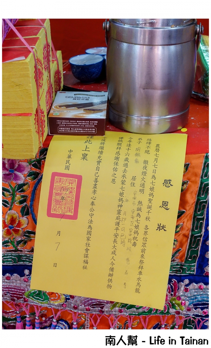 【台南習俗】全台第一間七娘媽廟(開隆宮)~~台南做十六歲