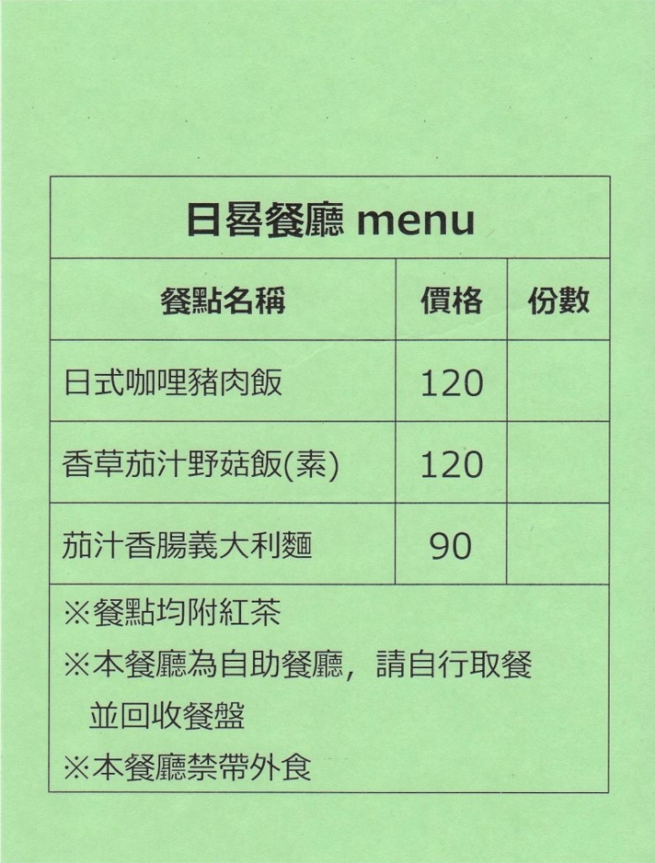[大內區] 南瀛天文館（科學教育館）x OPEN小將與波波家族