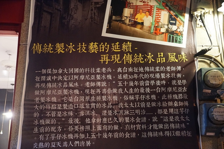 [中西區] 無聊郎 Bored wolf 懷舊冰品冷飲-老師傅人生的最後一台製冰機