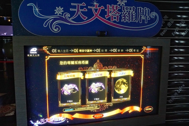 [大內區] 南瀛天文館（科學教育館）x OPEN小將與波波家族