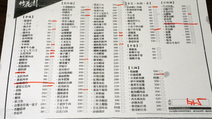 [東區] 竹花園海鮮燒烤