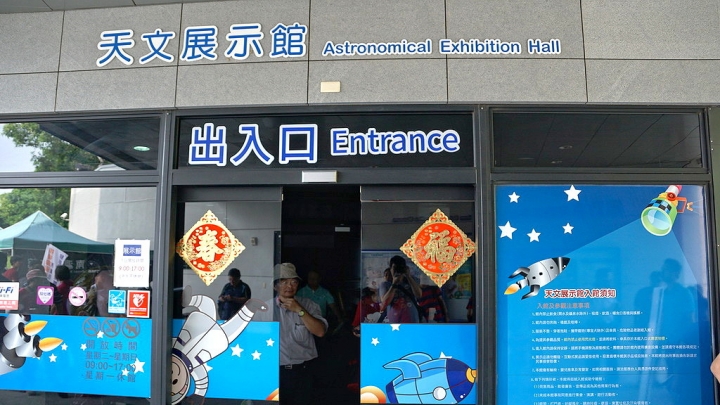 [大內區] 南瀛天文館（科學教育館）x OPEN小將與波波家族