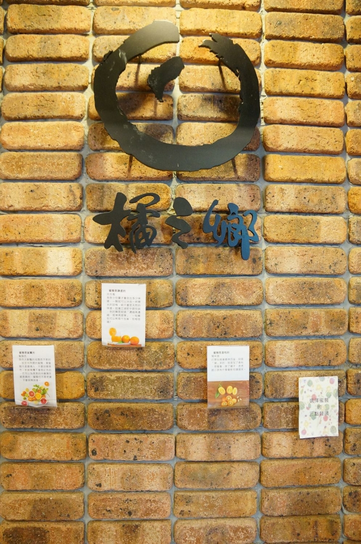 [宜蘭市區]一日遊行程 - 合盛太平、叁零叁伍、橘之鄉、窯烤山寨村、幾米廣場、東門觀光夜市