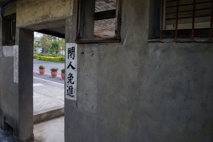 [宜蘭市區]一日遊行程 - 合盛太平、叁零叁伍、橘之鄉、窯烤山寨村、幾米廣場、東門觀光夜市