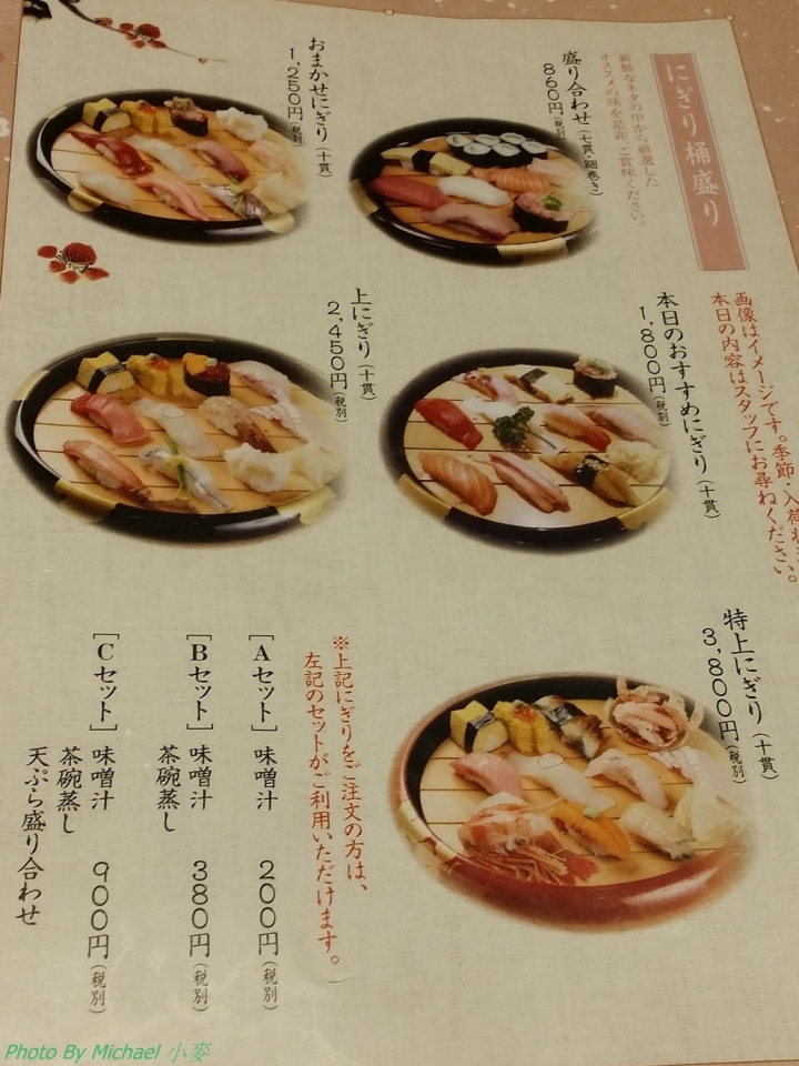 (日本北陸金沢) もりもり寿し  金澤超"美"味握壽司