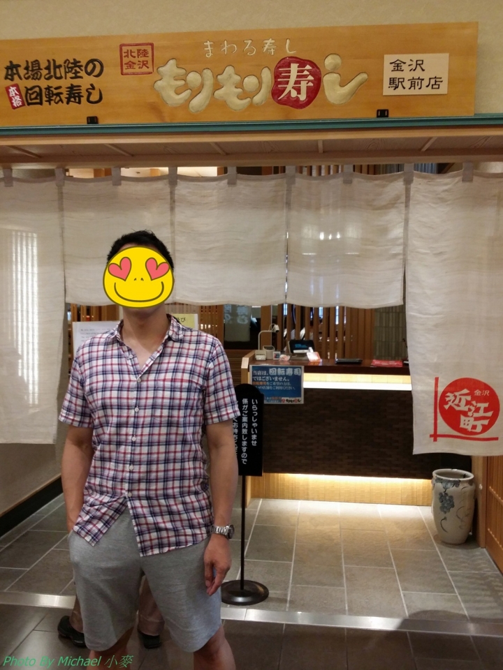 (日本北陸金沢) もりもり寿し  金澤超"美"味握壽司