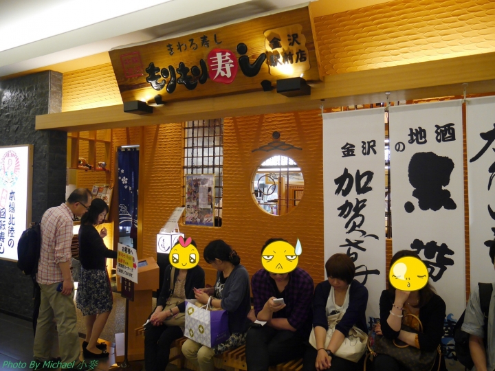 (日本北陸金沢) もりもり寿し  金澤超"美"味握壽司