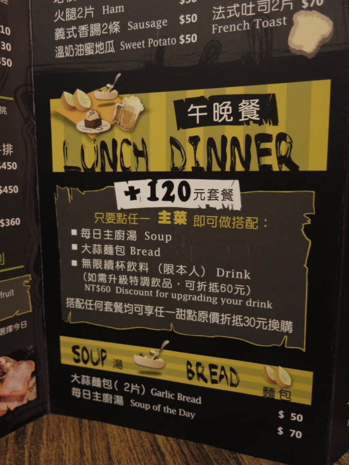 [食記] the Chips美式餐廳 / 光復店。菜色選擇眾多的聚餐好所在! (國父紀念館站)