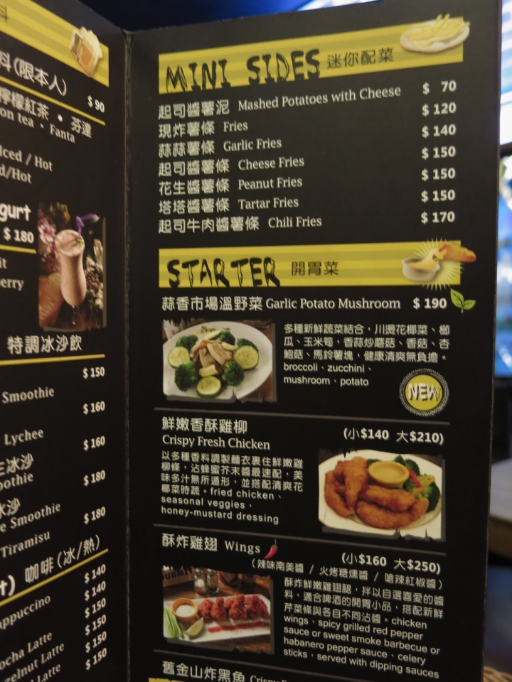[食記] the Chips美式餐廳 / 光復店。菜色選擇眾多的聚餐好所在! (國父紀念館站)