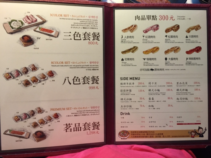 [食記] 韓國八色烤肉。搶鮮品嚐!東區美食、中秋節吃烤肉好選擇!