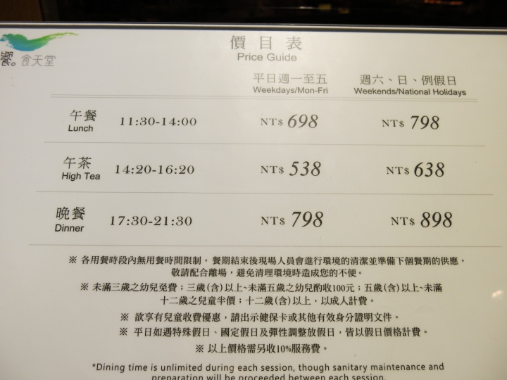 [食記]饗食天堂。精緻Buffet吃到飽、海鮮船CP值破表(信義店)