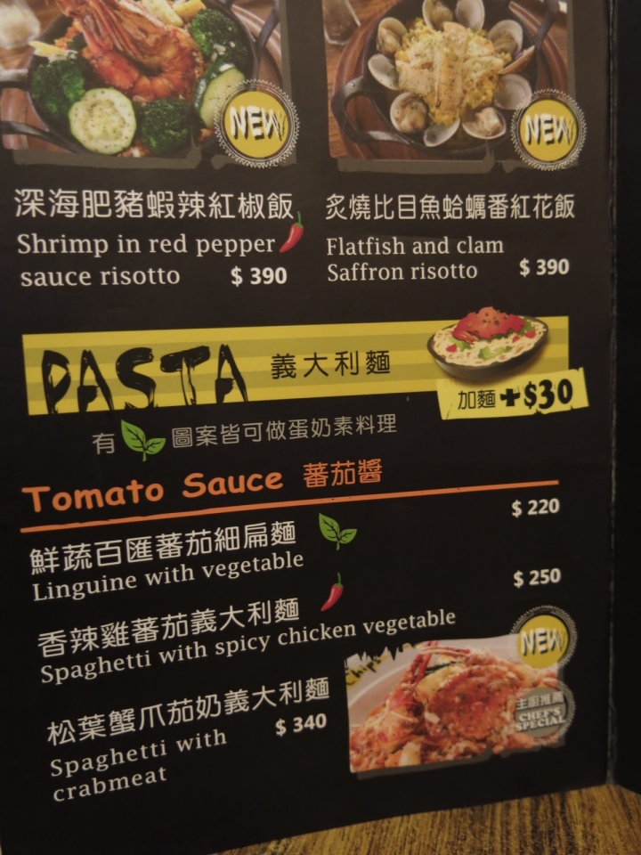 [食記] the Chips美式餐廳 / 光復店。菜色選擇眾多的聚餐好所在! (國父紀念館站)