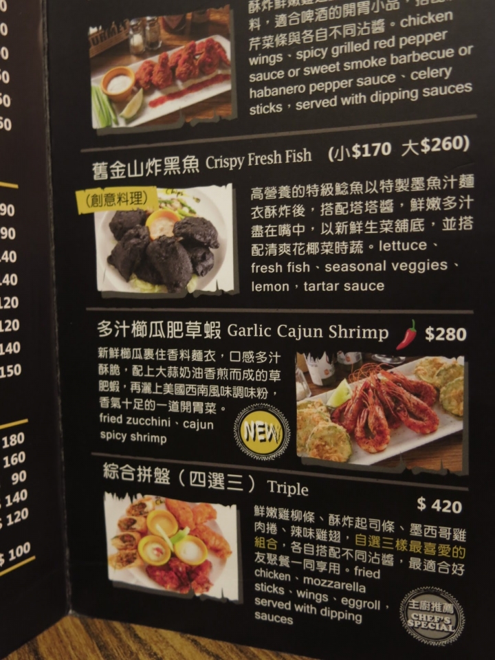 [食記] the Chips美式餐廳 / 光復店。菜色選擇眾多的聚餐好所在! (國父紀念館站)