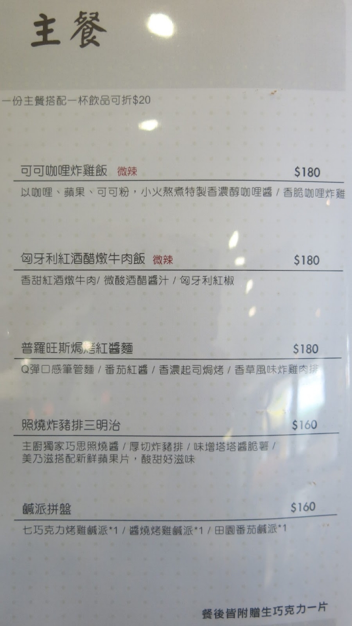 [食記] 七見櫻堂。幸福的下午茶、夢幻三層架甜點! (師大商圈)