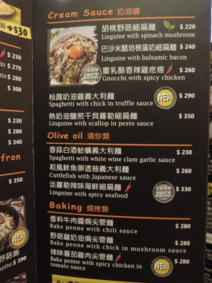 [食記] the Chips美式餐廳 / 光復店。菜色選擇眾多的聚餐好所在! (國父紀念館站)
