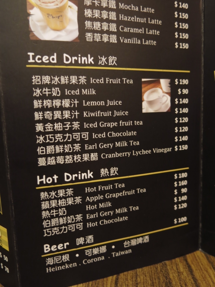 [食記] the Chips美式餐廳 / 光復店。菜色選擇眾多的聚餐好所在! (國父紀念館站)