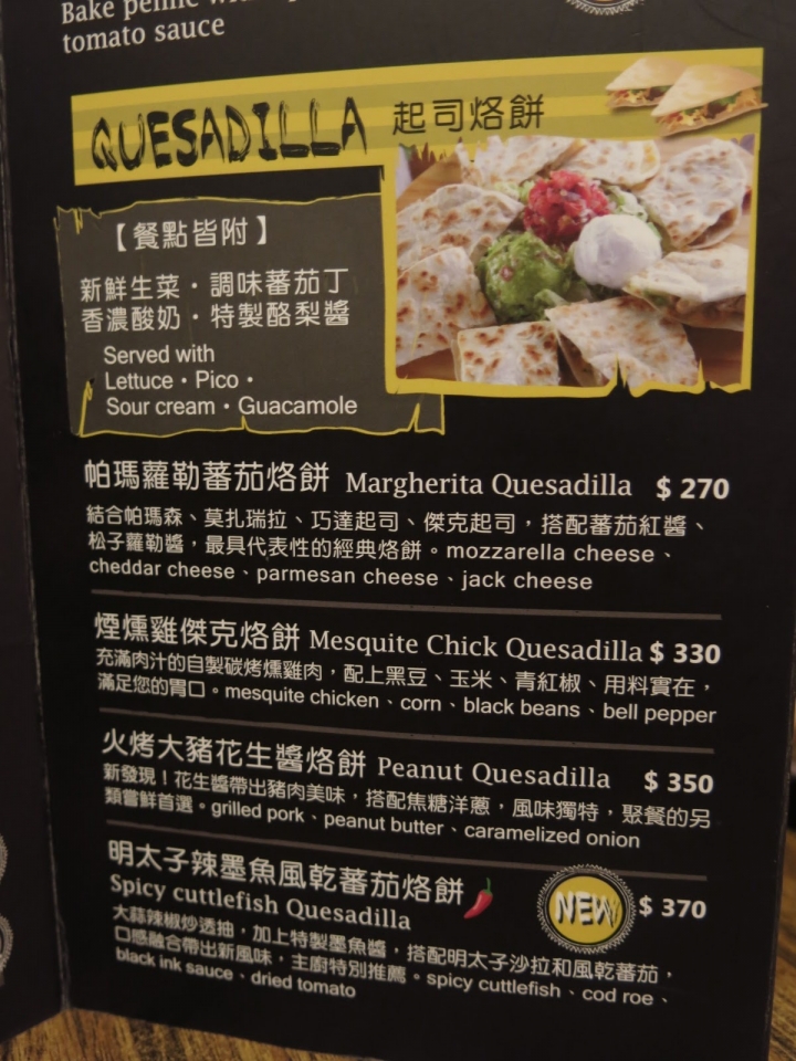 [食記] the Chips美式餐廳 / 光復店。菜色選擇眾多的聚餐好所在! (國父紀念館站)
