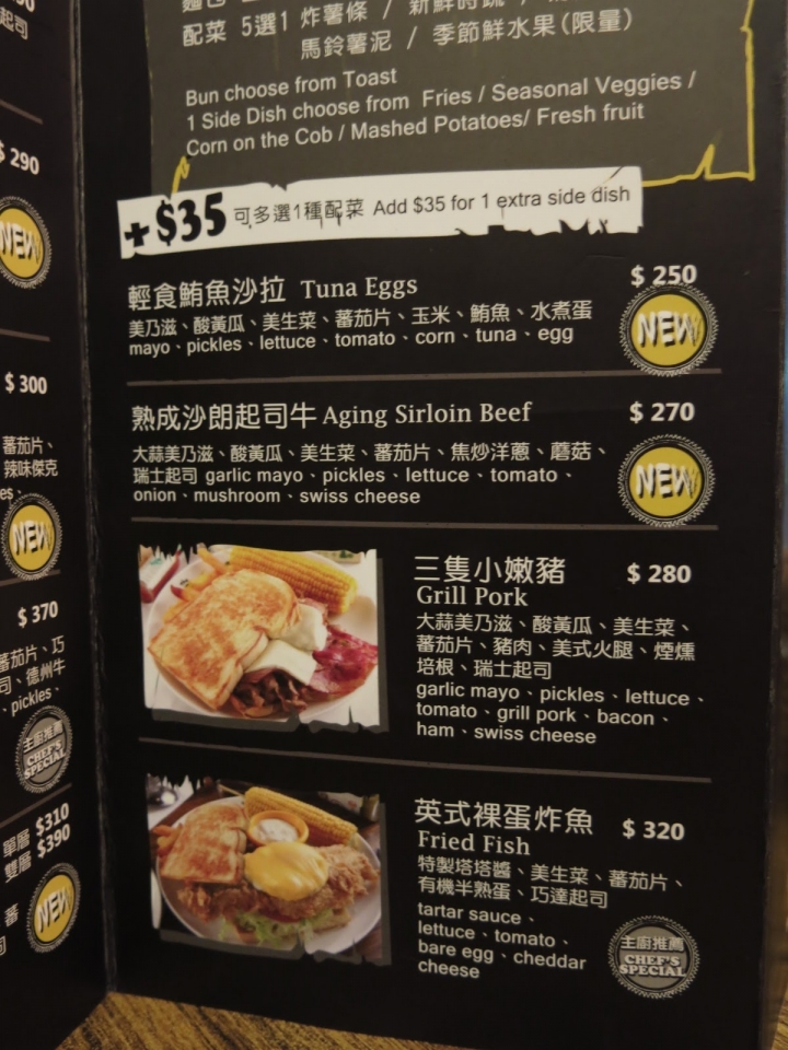 [食記] the Chips美式餐廳 / 光復店。菜色選擇眾多的聚餐好所在! (國父紀念館站)