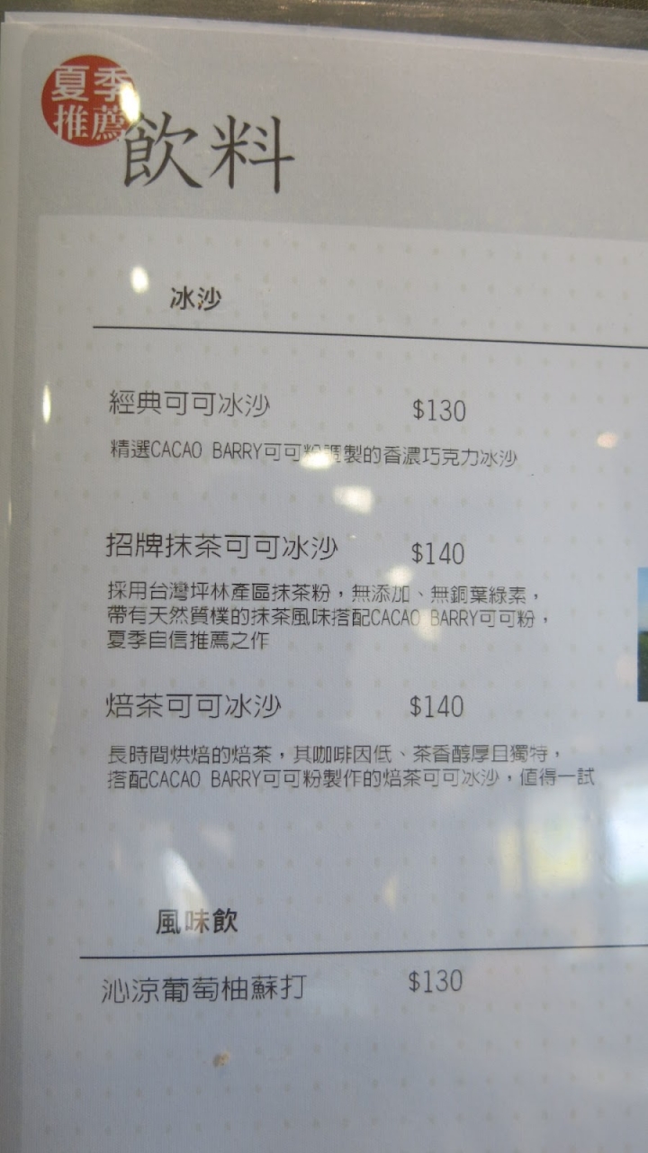 [食記] 七見櫻堂。幸福的下午茶、夢幻三層架甜點! (師大商圈)