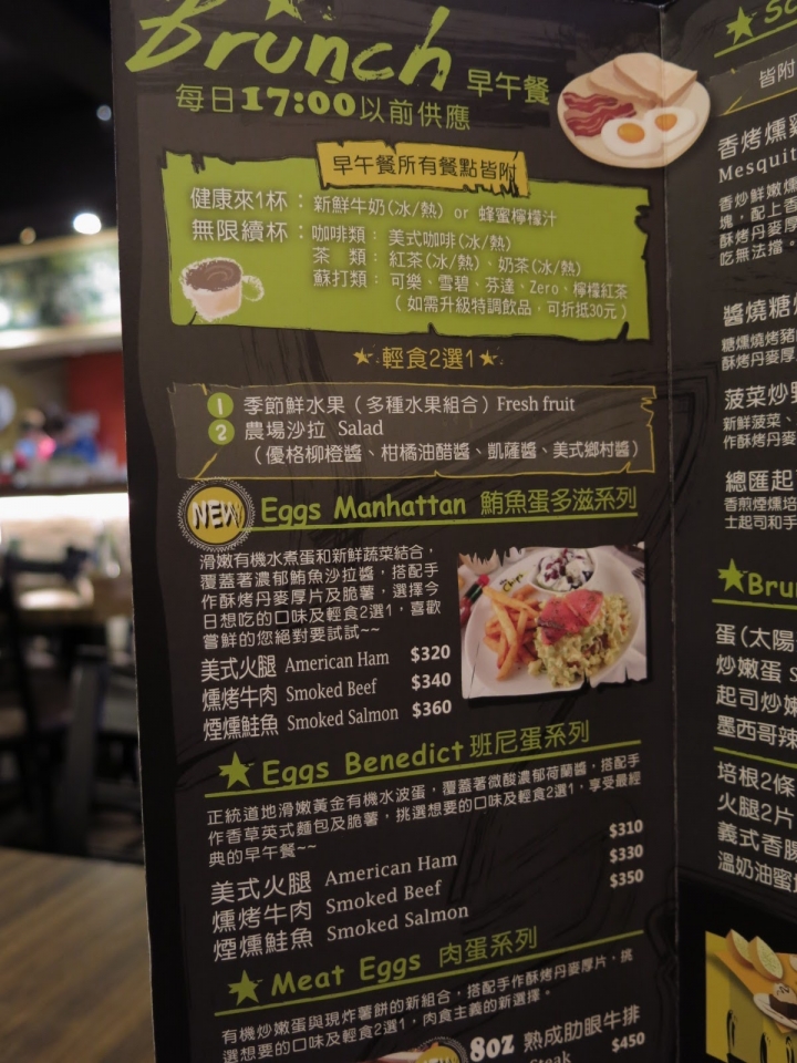 [食記] the Chips美式餐廳 / 光復店。菜色選擇眾多的聚餐好所在! (國父紀念館站)