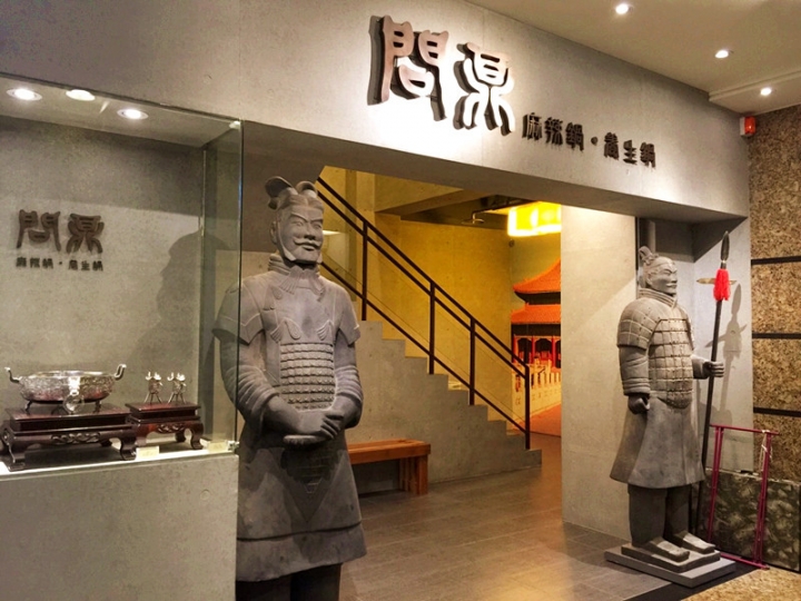 【台北 大安區/捷運忠孝敦化站】問鼎麻辣養身鍋-吃到飽的價位單點的品質(東區)