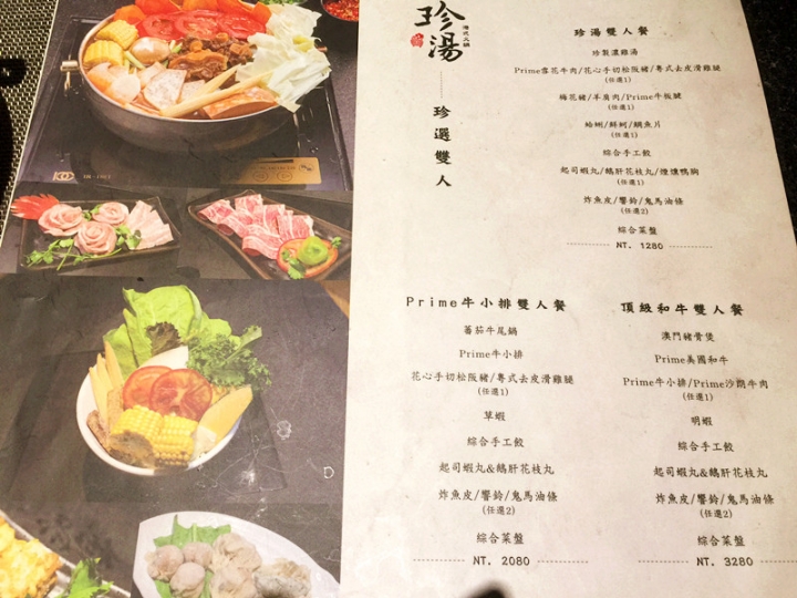 【台北 大安區/捷運忠孝敦化站】珍湯港式火鍋-老火湯頭的濃醇香(市民大道)