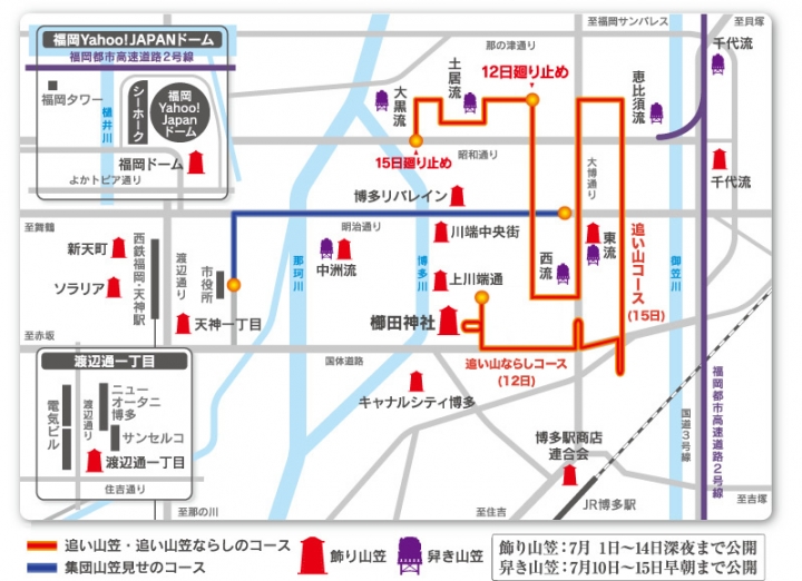 2015日本Wwoofing跳島自由行-九州 博多祇園山笠 祭典