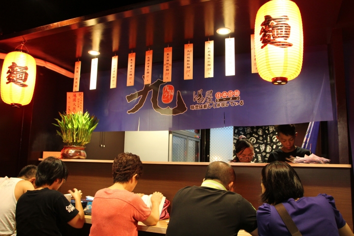 【九湯屋日本拉麵】價格及口味有競爭力