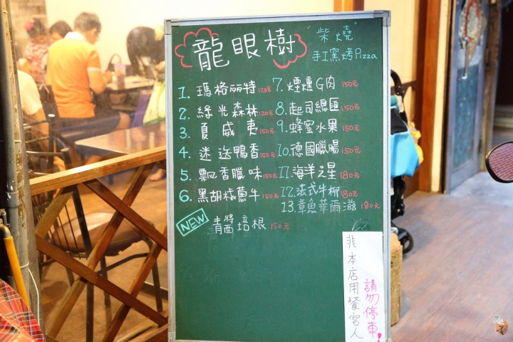 [新北]板橋龍眼樹窯烤手工披薩pizza,平價又美味的披薩  by蛋拔