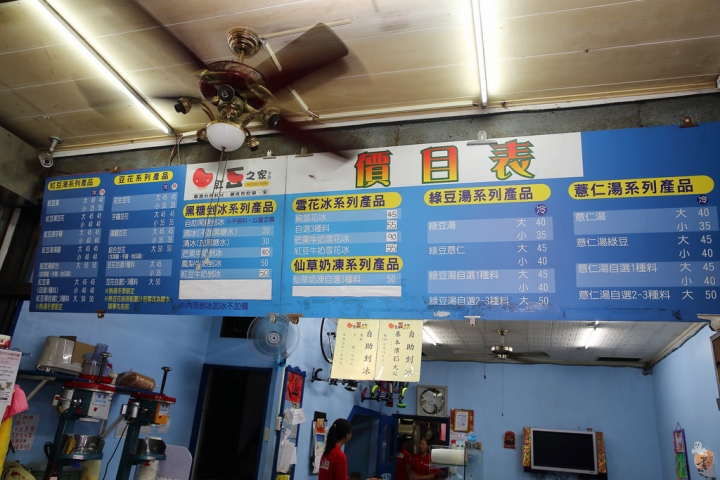 [桃園]桃園夏季冰品店大集合,消暑的好選擇  by蛋拔