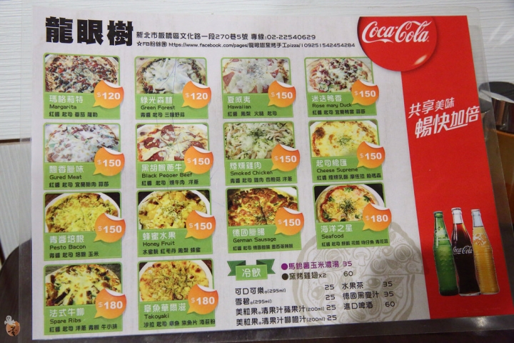 [新北]板橋龍眼樹窯烤手工披薩pizza,平價又美味的披薩  by蛋拔